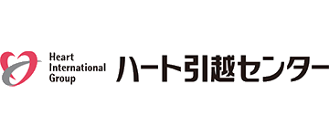ハート引越センター